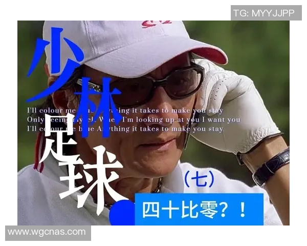 球星是否都曾观看过少林足球这部经典影片揭秘